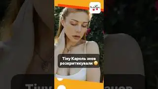 Наша зіронька 🥰 #люксфм #новинишоубізнесу #ністиданісовісті #кароль