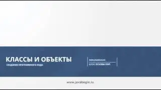 7 Классы и пакеты