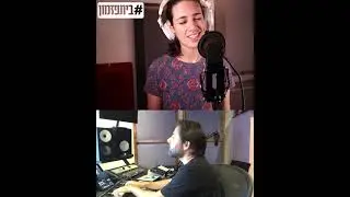 #ביתפזמון - Liel Bar Z  - עוף גוזל