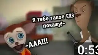 КОГДА Списываешь с ГДЗ (Перезалив но версия другая) автор 