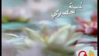 اغنيه رووووووووووووعه احبك
