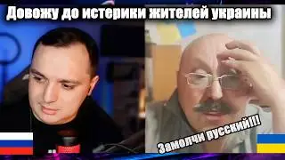 Ukrainian grandfathers are burning Chat roulette with Ukraine