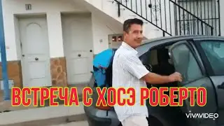 ИСПАНИЯ ВЛОГ. ВСТРЕЧА С JOSE ROBERTO