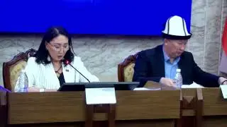Конституциялык мыйзамдар, мамлекеттик түзүлүш, сот укук маселелер боюнча комитети 28.05.2024
