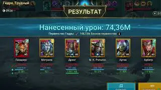 Раталос на гидру