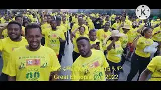 እኛ እና እናንተ ታላቁ ሩጫ በኢትዮጵያ