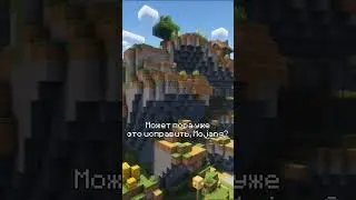 Ужасная генерация деревень жителей в новых версиях 