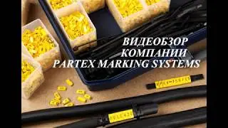 Видеообзор Partex - история создания и представление на сегодняшний день