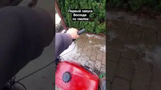 Взорванный Восход со свалки