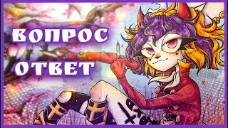 ВОПРОС - ОТВЕТ | психологи, рпп, геншин, персонажи | ИТОГИ розыгрыша
