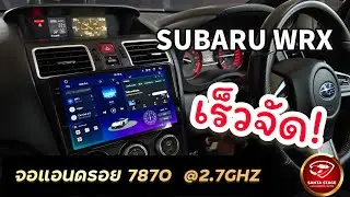 Subaru WRX จอAndroid 7870 @2.7GHz Ram 6 Rom 128 งานพรีเมี่ยมAlpha Coustic Gold Series