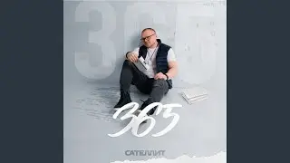 365