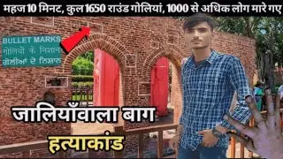 jaliya wala bag hatyakand@technicalrockybhai1720 #jaliya_wala_bag #vlog #viralvideo #amritsar