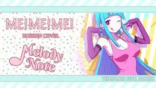 Melody Note (Renata Kirilchuk) - Me!Me!Me! (russian cover) TeddyLoid feat. daoko