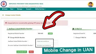 💥Change Mobile Number EPFO-UAN | Change my registered mobile number in EPF online?
