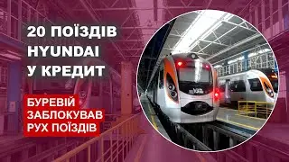 Корея дає Україні кредит на нові поїзди