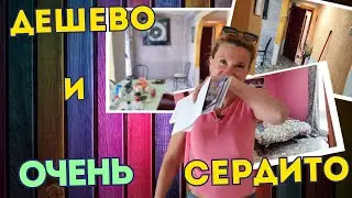 317. ОЧЕНЬ ДЕШЕВО и ОЧЕНЬ СЕРДИТО. Инвестирование в Валенсии.
