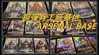 【開箱】鋼彈兵工廠基地 ARSENAL BASE機動戦士ガンダム アーセナルベース