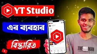 YT Studio App Full Details | Rank YouTube Channel Fast 🥇|