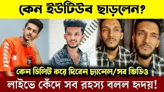 কেন অভিনয় জগৎ ছেড়ে দিয়ে ইসলামের পথে আসলেন | Hridoy Ahmad Shanto