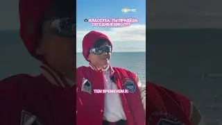 Мечта каждого школьника 😅 | Шоу-квиз «Вопросики»