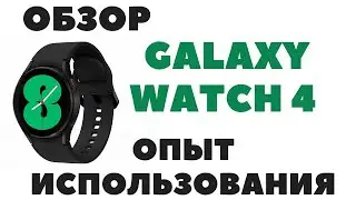 Samsung Galaxy Watch 4 Review / Cons / Features / ECG / Detailed and Honest
