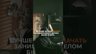 Совет от мориарти, чтобы все получилось #бизнес #мориарти #психология #саморазвитие