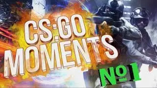 крутые моменты в CS:GO