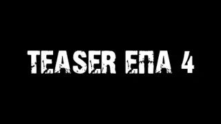 ЕДА ПО АЛФАВИТУ (TEASER)