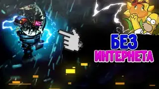 Нашел новый баг . Как ссыграть в Погоню Пенни без интернета / Plants vs zombie 2