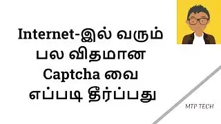 How to Resolve Different Types of Captcha's | MTP TECH