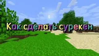 Как сделать сурекен дома из Lego