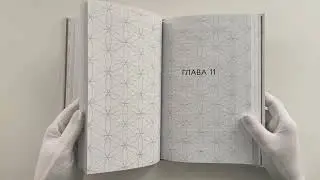 Эволюция сознания женщины