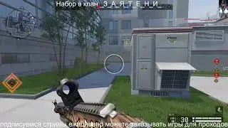 Прямая трансляция пользователя Онлайн и прохождение ИГР