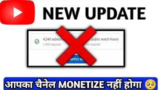 YOUTUBE NEW UPDATE | Ab Apka Chennel Monetize Nahi Hoga 🥺😐