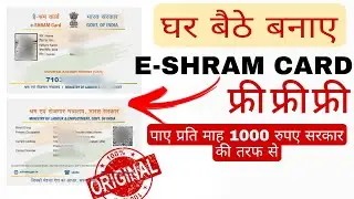E Shram Card Kaise Banaye Free Main | E SHRAM CARD APPLY | FREE FREE FREE