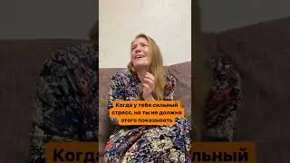 Ты в порядке?