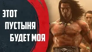 Conan Exiles - Новые поиски шлюши в пустыне