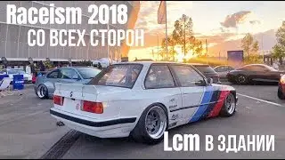 RACEISM 2018/ НАХОДИМ ЗАШКВАР ПРОЕКТЫ / ПАРНИ ИЗ LCM/