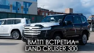 ВМТП | Land Cruiser 300