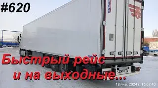 620 Зимой сюда ни ни))