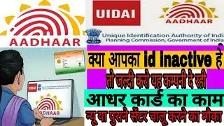 How To Open Aadhaar Enrolment Centerआधार पंजीकरण केंद्र कैसे खोलें Best offer Word My India