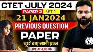 CTET July 2024 SST for Paper 2 | SST 21 Jan 2024 Question Paper | SST for CTET | SST by Yogendra Sir