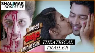 Intlo Deyyam Nakem Bhayam Theatrical Trailer || Allari Naresh, Rajendra Prasad, Kruthika