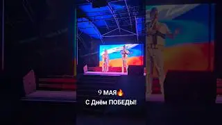 #sort #sorts #sortvideo #алексейдавыдов #ярослава #мывместе #9мая #9мая2024 #деньпобеды