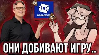 ROBLOX KIDS - THE WORST ROBLOX UPDATE!