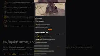 ПРАЙМ НАБОР 🎁 Февраль 2024 🏜️ Пустыня Арракис #worldoftanks #expressly