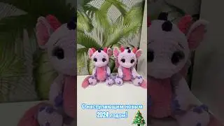 С наступающим Новым годом!           #символ2024 #вязаныеигрушки #амигуруми
