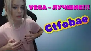 БУХОЙ АЛОХА ЗАШЁЛ НА СТРИМ К ТАНЕ(GTFOBAE)