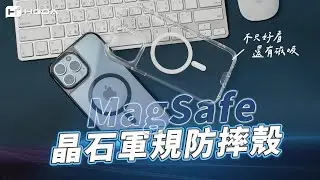 【HODA】晶石玻璃軍規防摔殼